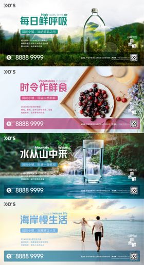 地产文旅环境生活价值点系列海报