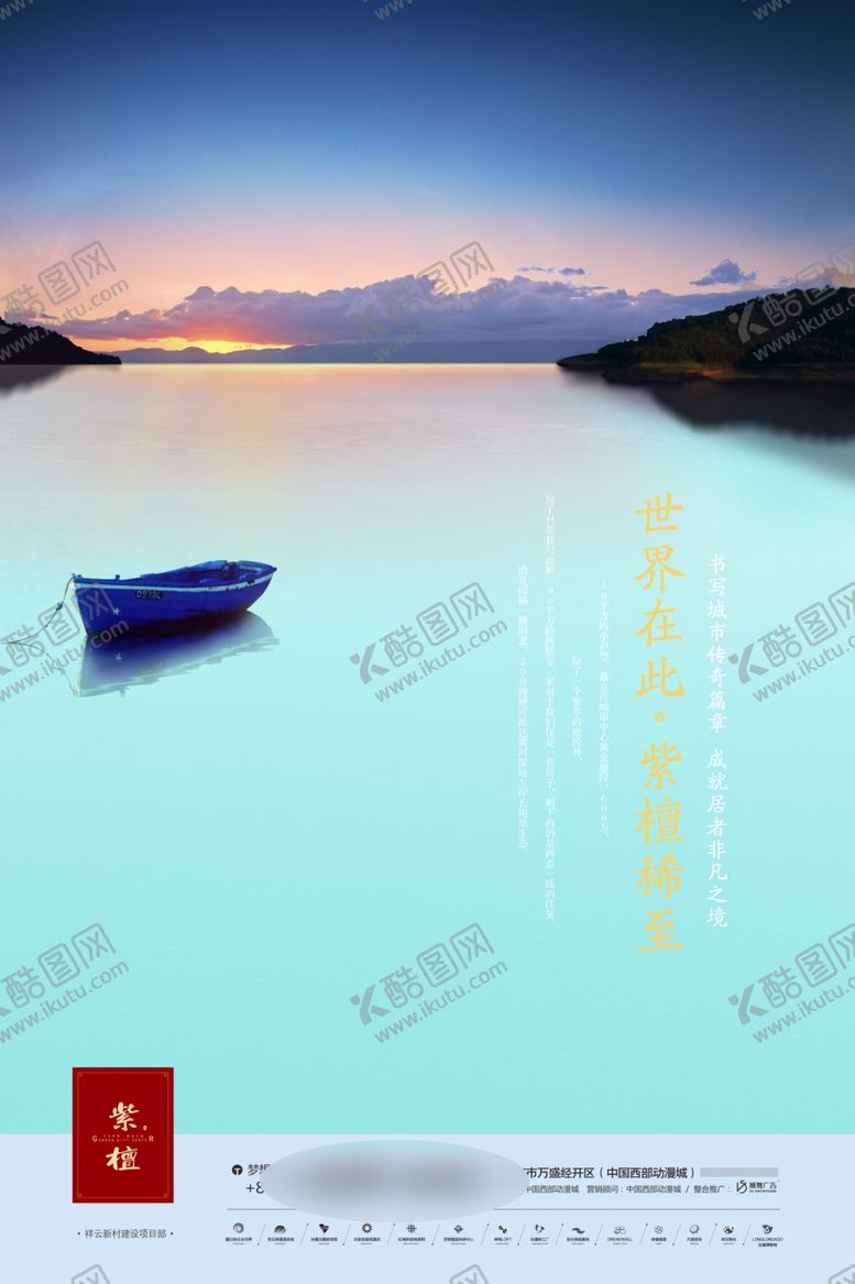 编号：81434810312335078655【酷图网】源文件下载-psd分层素材