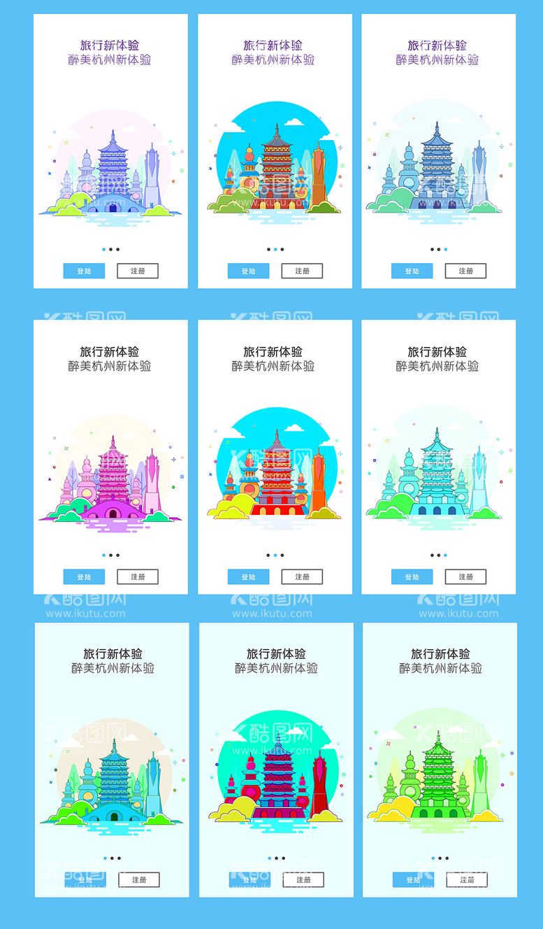 编号：90962711290642496874【酷图网】源文件下载-APP-MBE插画引导页插画原创