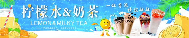 编号：81998110141938535229【酷图网】源文件下载-柠檬水  奶茶