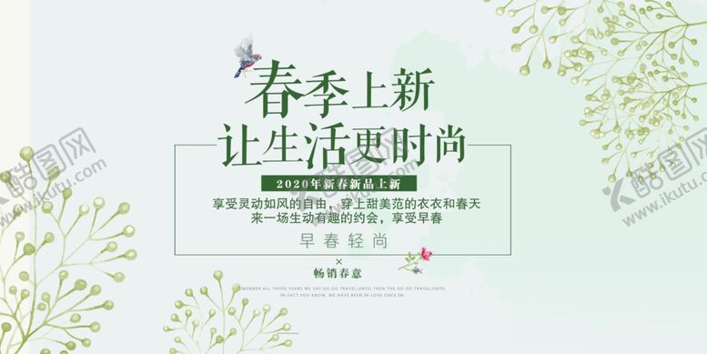 编号：70209409240640284799【酷图网】源文件下载-新品上市