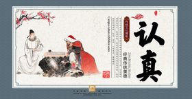 中国传统校园文化展板
