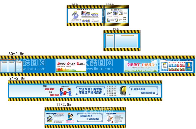 编号：65395212020921472851【酷图网】源文件下载-工地围档