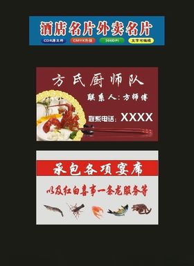 酒楼酒店饭店订餐宴席单