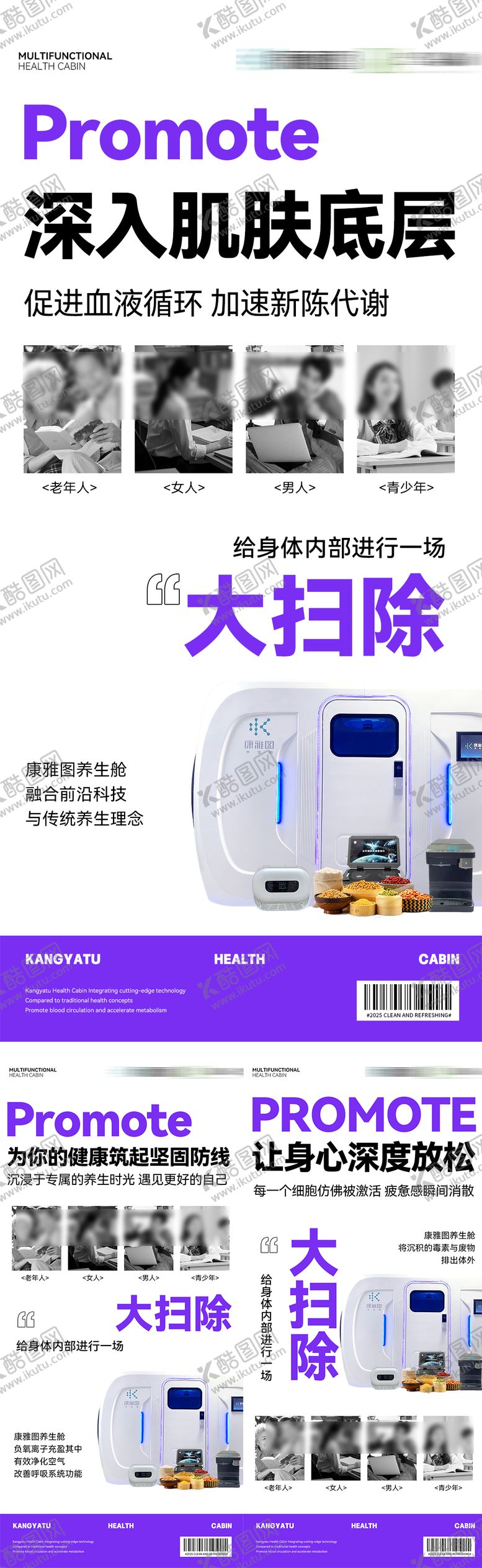 编号：36010307291241598086【酷图网】源文件下载-养生海报