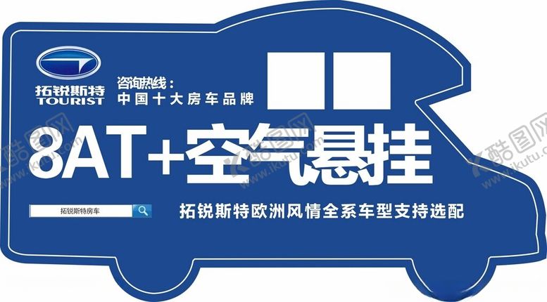 编号：99498101220928022806【酷图网】源文件下载-汽车异形