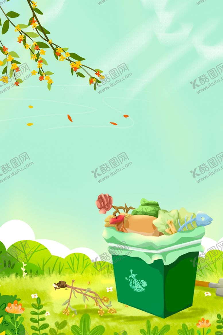 编号：97331703312122412974【酷图网】源文件下载-垃圾分类