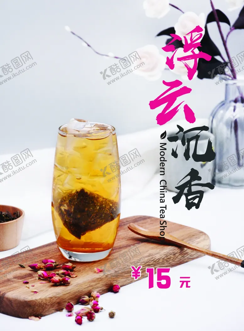 编号：23521604240242171852【酷图网】源文件下载-浮云沉香