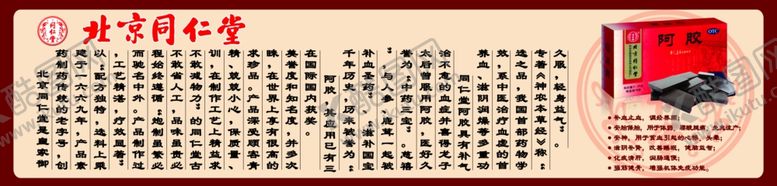 编号：78631207040041478076【酷图网】源文件下载-药店广告