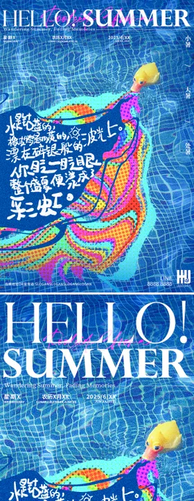 夏天节气海报