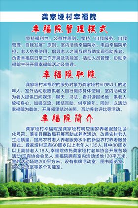 养老院制度