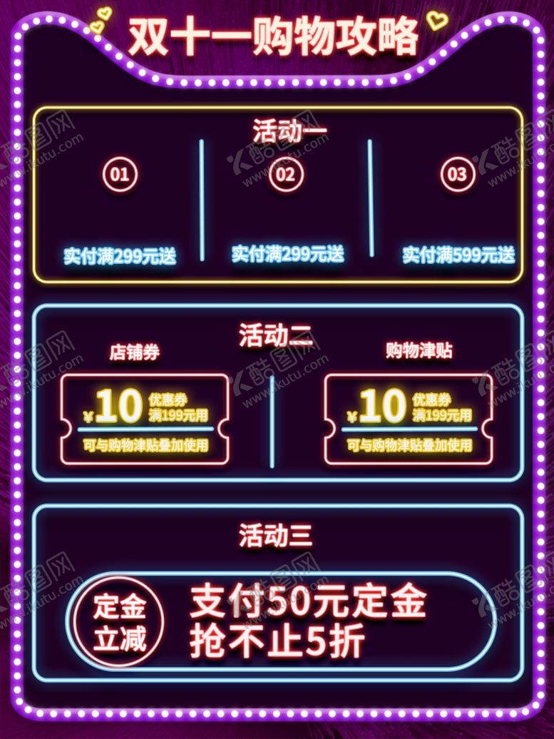 编号：15911405090646522232【酷图网】源文件下载-双十一海报