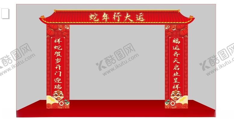 编号：37592001260425408639【酷图网】源文件下载-蛇年拱门