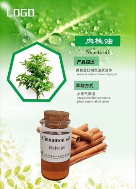 肉桂油肉桂单方精油