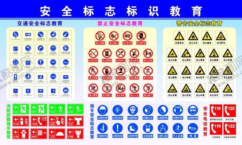 编号：97916609240637065843【酷图网】源文件下载-交通标志