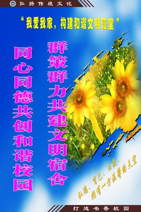校园文化学学生寝室