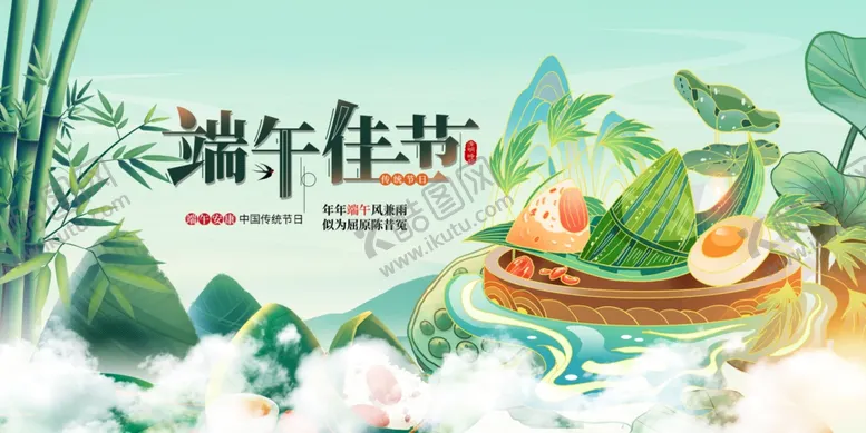编号：50487406291645022111【酷图网】源文件下载-端午佳节插画