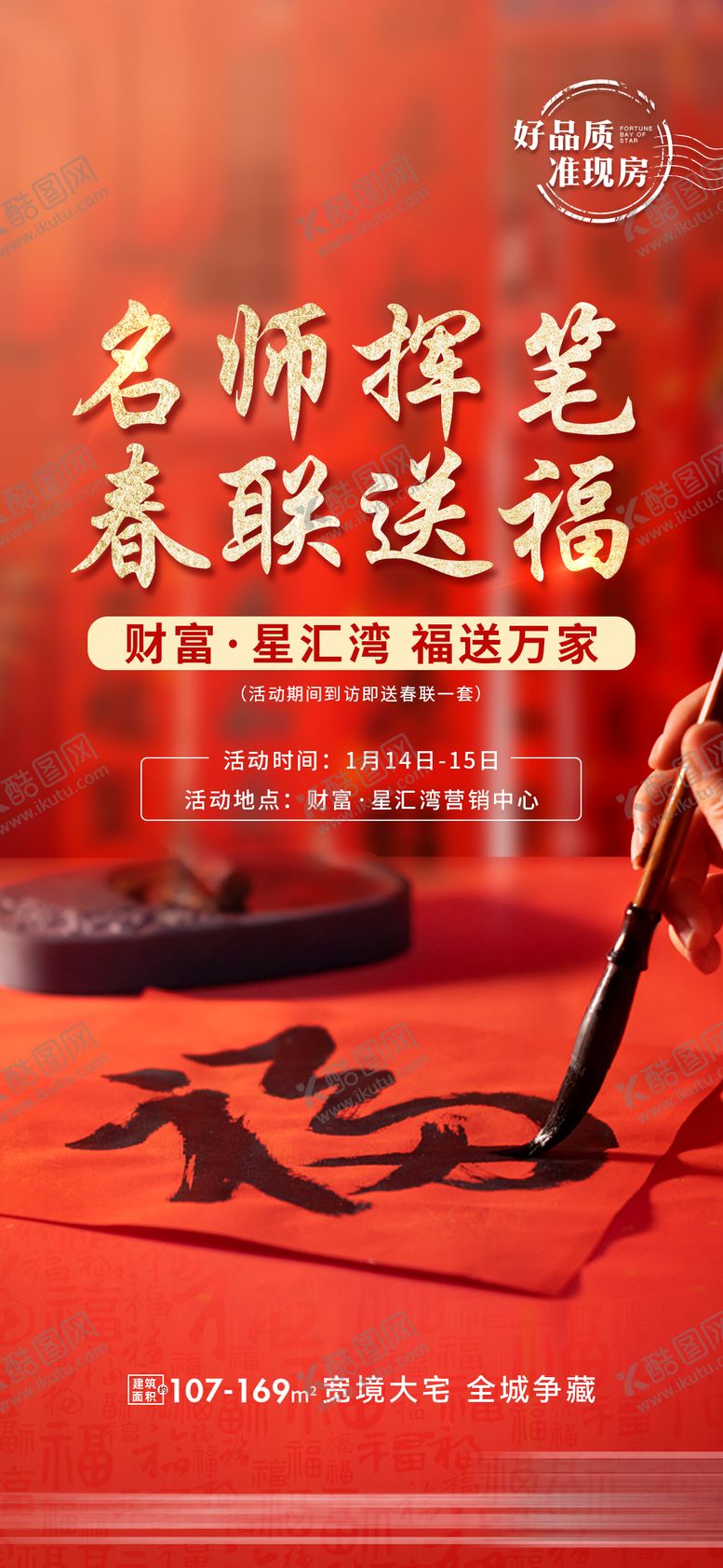 编号：89312501121954578354【酷图网】源文件下载-春晖