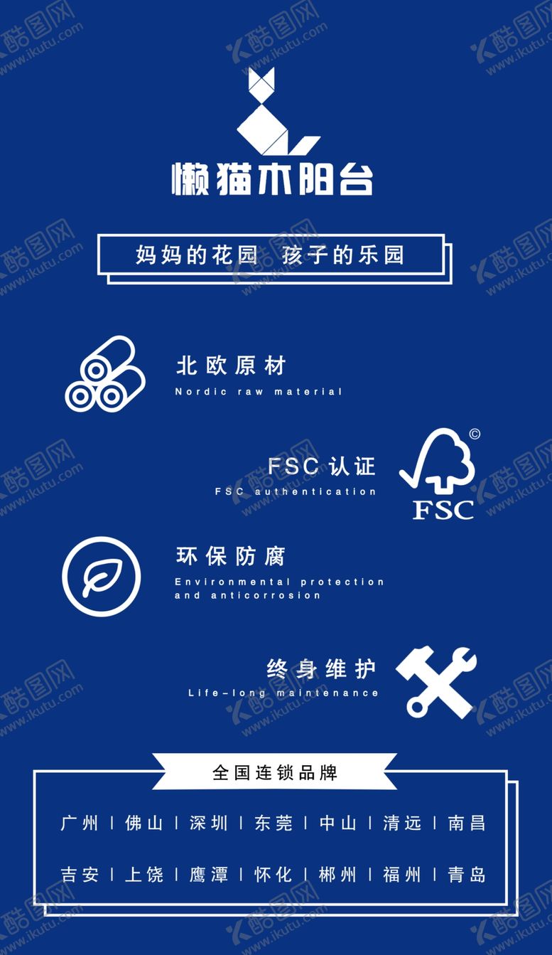 编号：87883110051834349485【酷图网】源文件下载-家装宣传单