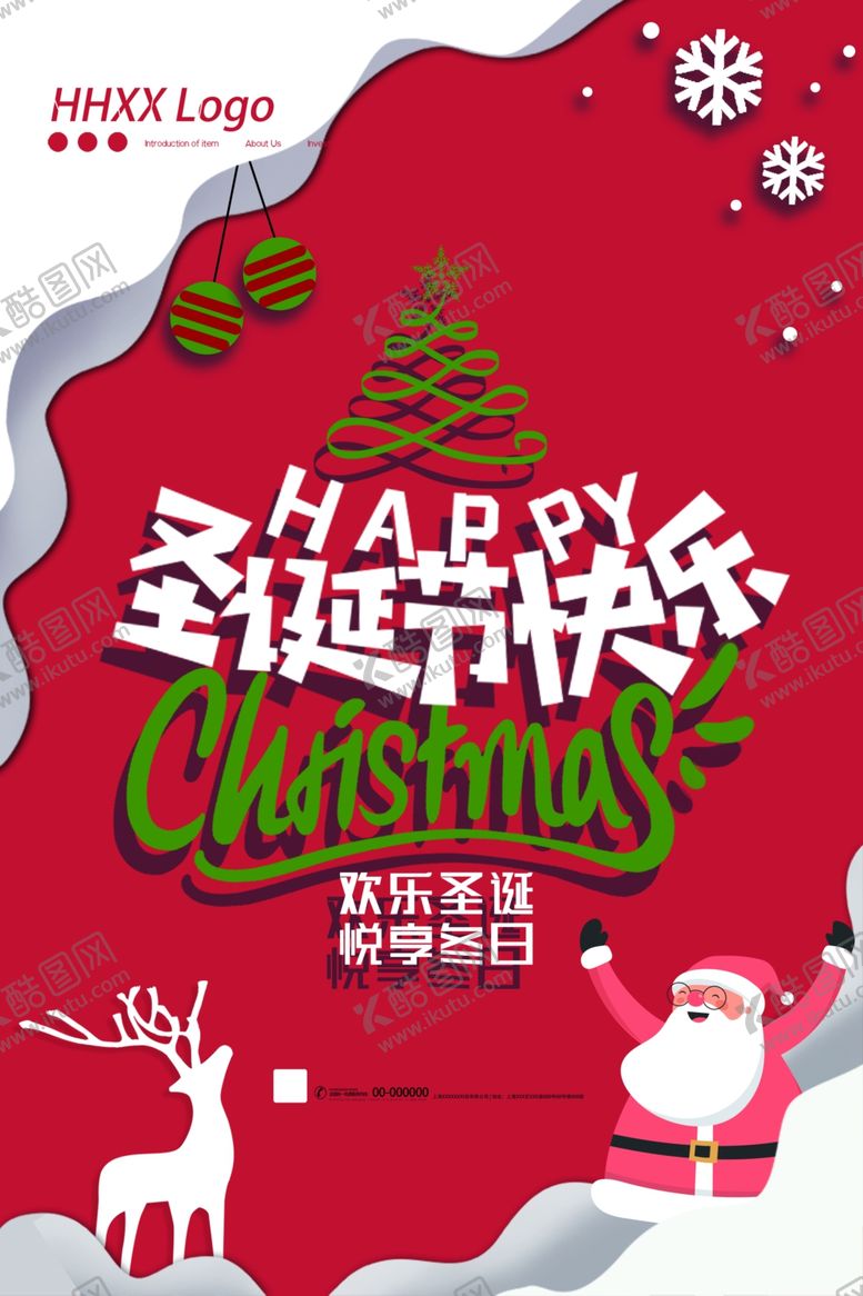 编号：64448104270406452099【酷图网】源文件下载-圣诞