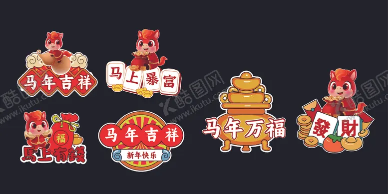 编号：95084512221651356277【酷图网】源文件下载-中式喜庆金属风冰箱贴