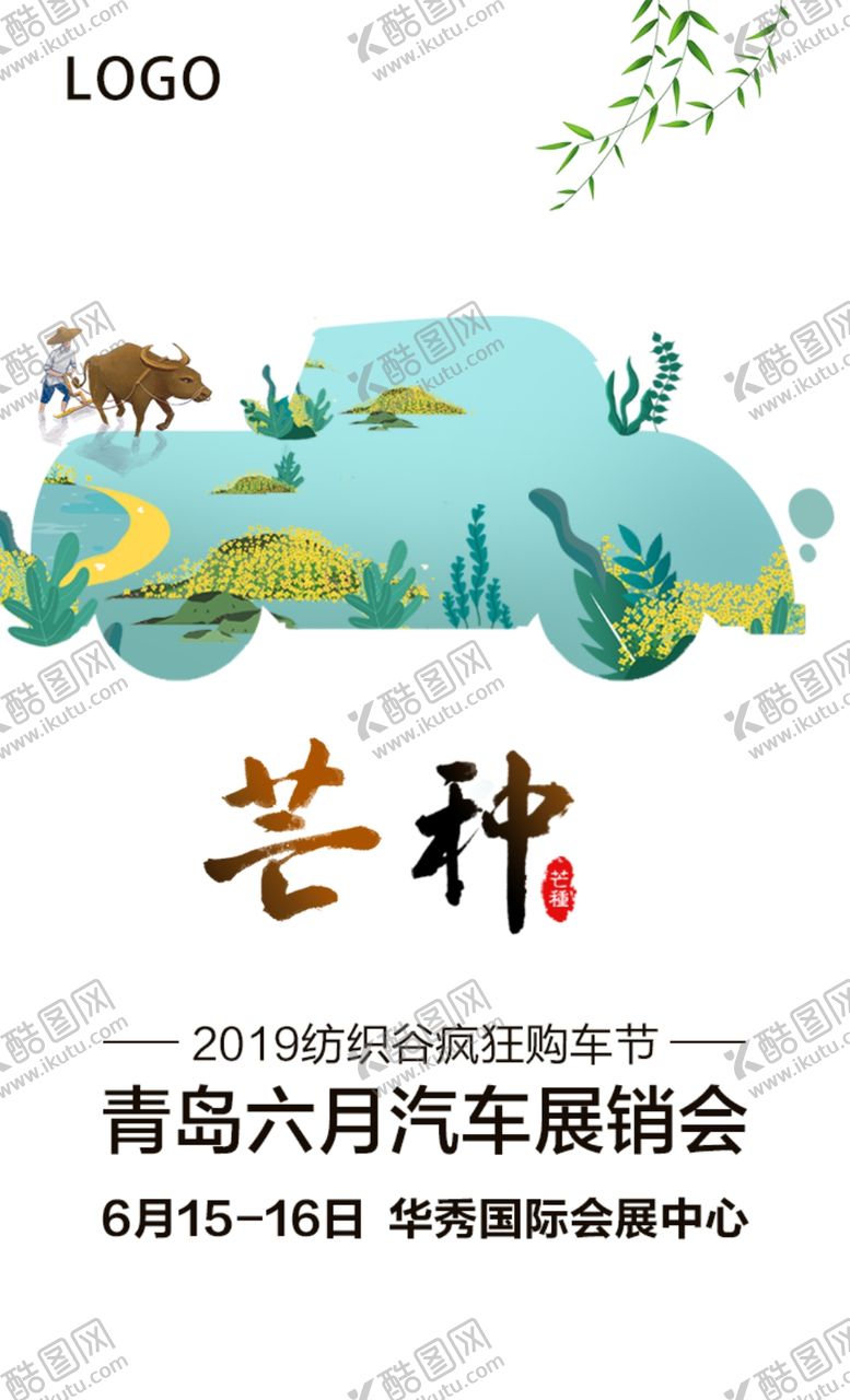 编号：47171609250217471108【酷图网】源文件下载-汽车博览会