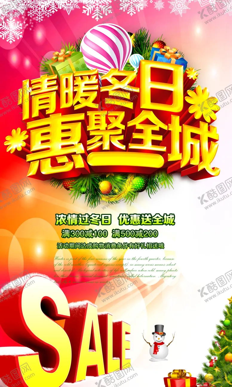 编号：41732306271034314049【酷图网】源文件下载-圣诞节