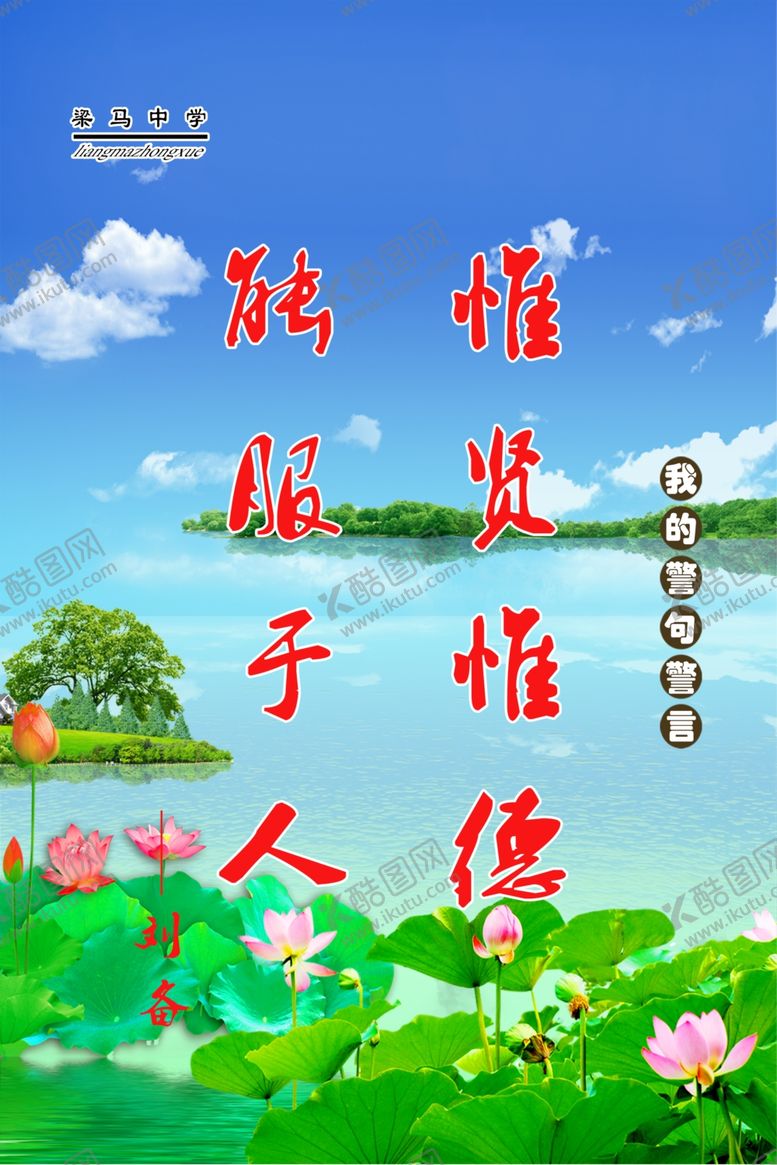 编号：56525209282039334570【酷图网】源文件下载-教室楼道标语