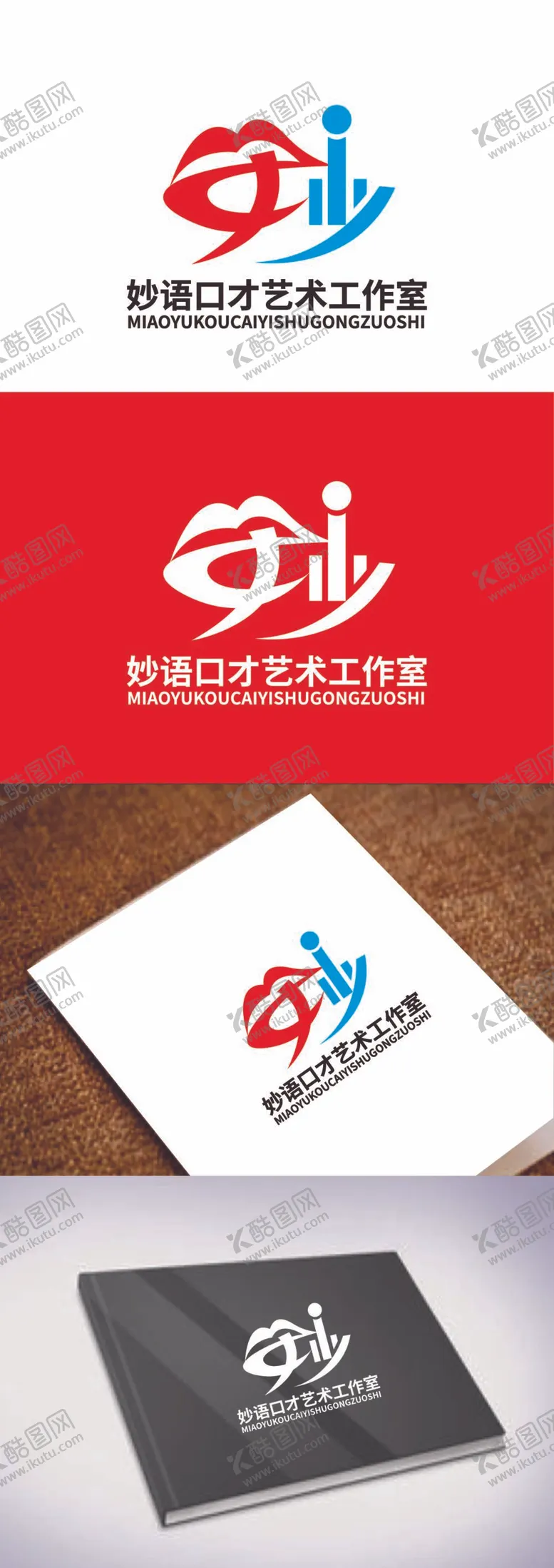 编号：39417810060730411394【酷图网】源文件下载-口才艺术标识设计