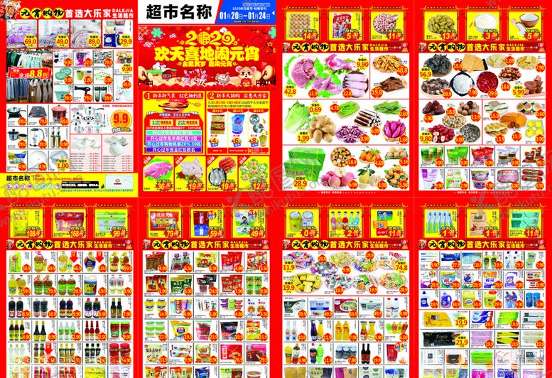 编号：56171609211404529071【酷图网】源文件下载-元宵节DM