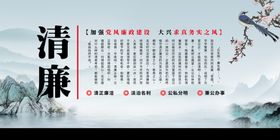 清廉奉公主题国风插画