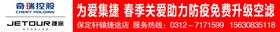 奇瑞控股为爱集结