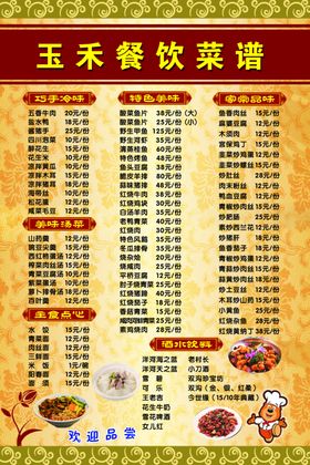 餐饮logo小禾家