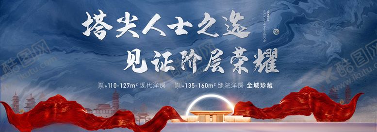 编号：38884504161830312205【酷图网】源文件下载-地产蓝色中式新中式肌理大气展板