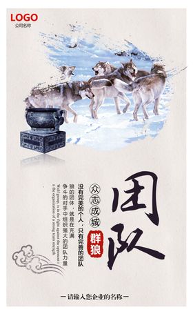 中国风大气企业文化展板