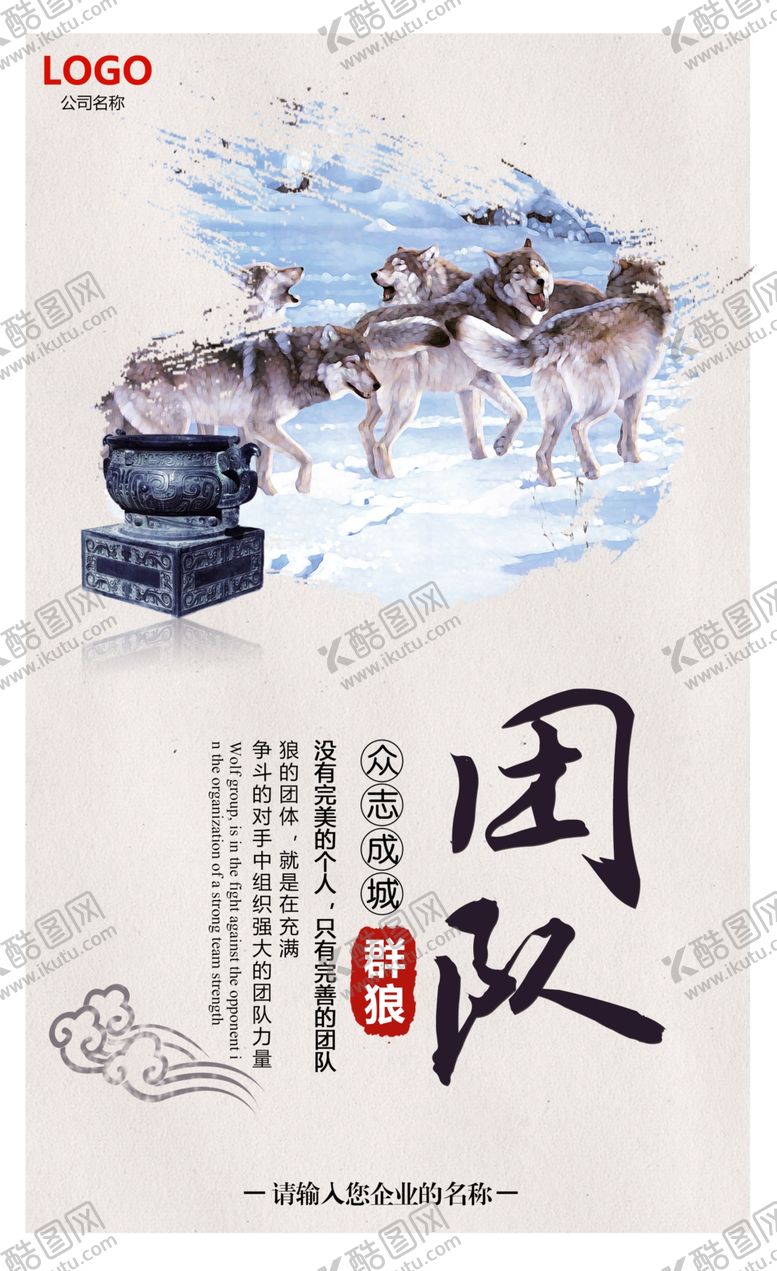 编号：91154205042147317854【酷图网】源文件下载-中国风大气企业文化展板设计