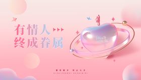 七夕活动banner