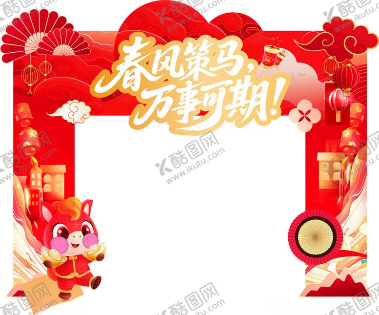 编号：85516304012042504482【酷图网】源文件下载-马年美陈