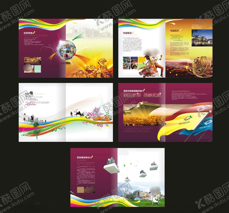 编号：45551109210518505751【酷图网】源文件下载-房产画册楼书