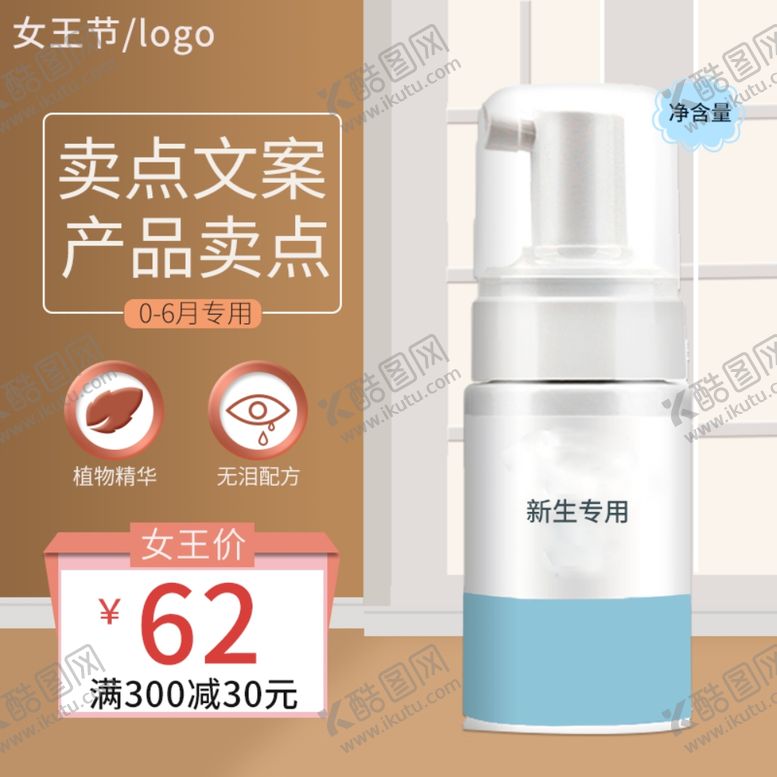 编号：86458211012015295751【酷图网】源文件下载-女王节banner