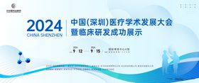 创意医疗神经外科学术大会主kv