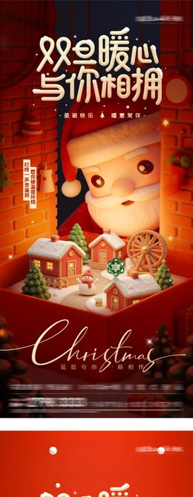 地产圣诞节奢感海报