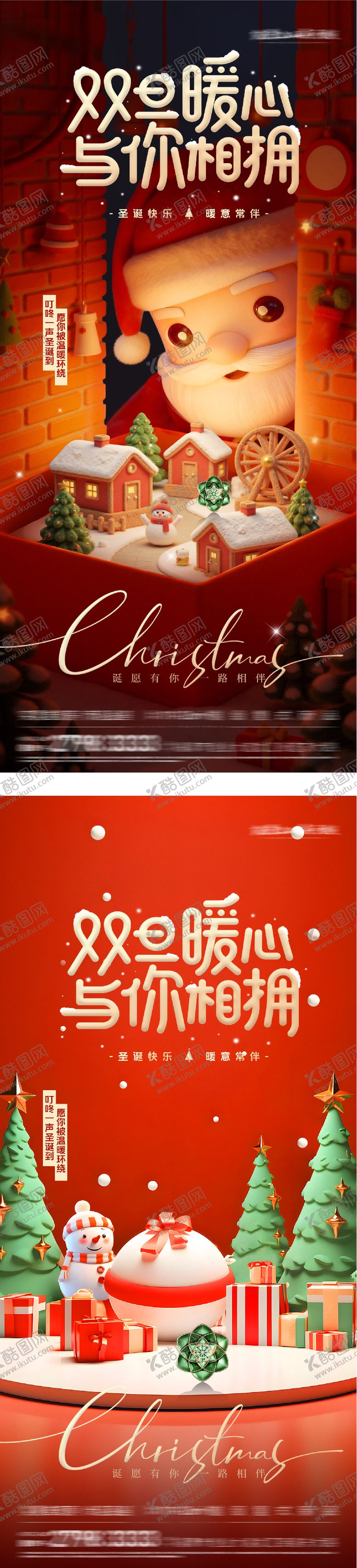 编号：86519212250205174455【酷图网】源文件下载-地产圣诞节奢感海报