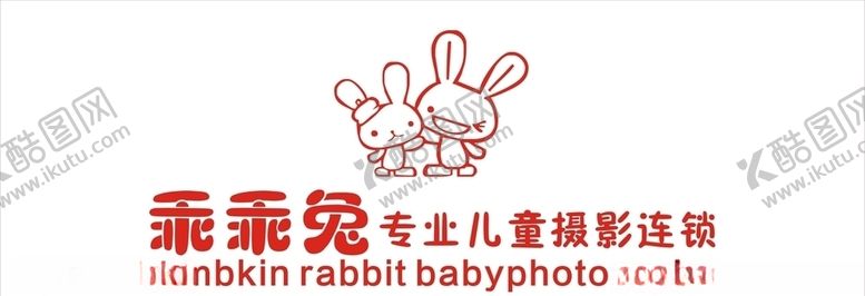 编号：93566109292056017882【酷图网】源文件下载-乖乖兔专业儿童摄影连锁