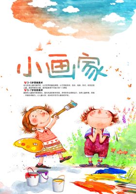 美术培训