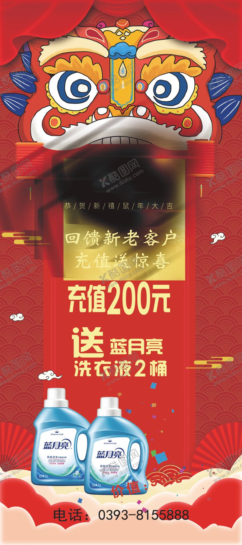 编号：21992304121735029800【酷图网】源文件下载-跨年钜惠展架