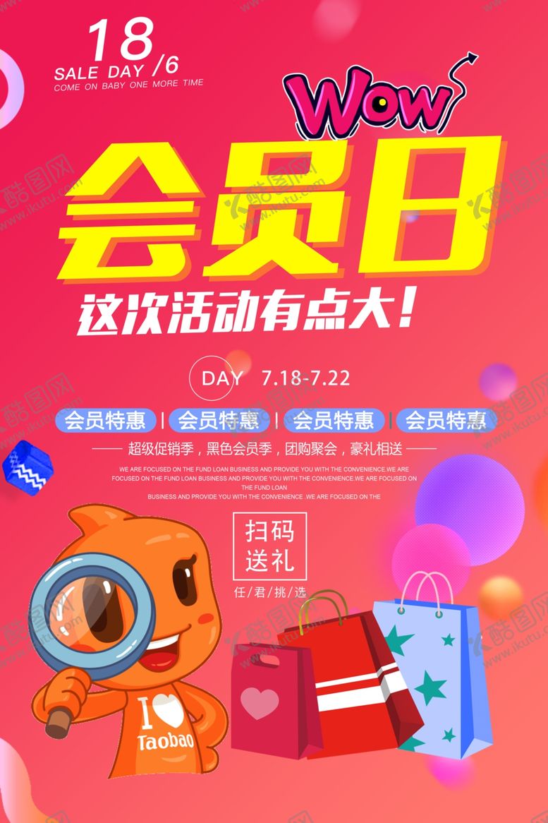 编号：47621207082205034131【酷图网】源文件下载-会员日设计