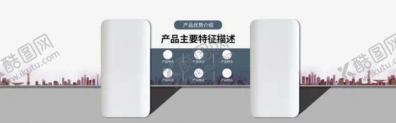 编号：33090705040119586566【酷图网】源文件下载-简介首页首页海报