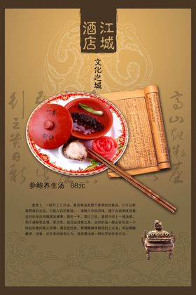 鲍鱼捞饭