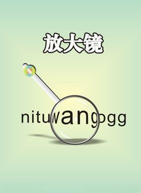 放大镜卡通矢量